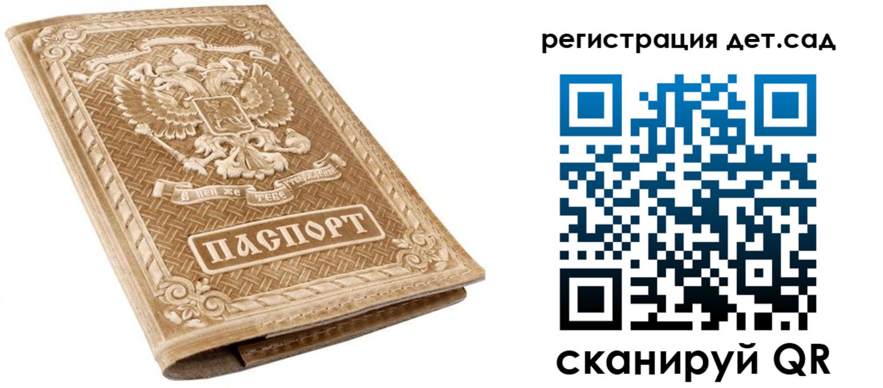 временная регистрация поиск в Артёме