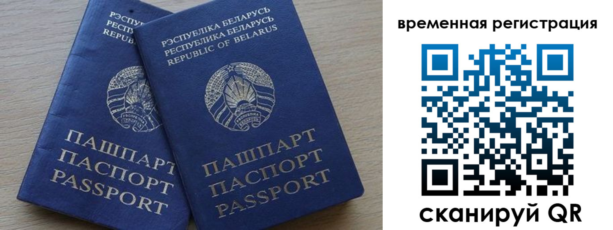 прописка для работы в Артёме