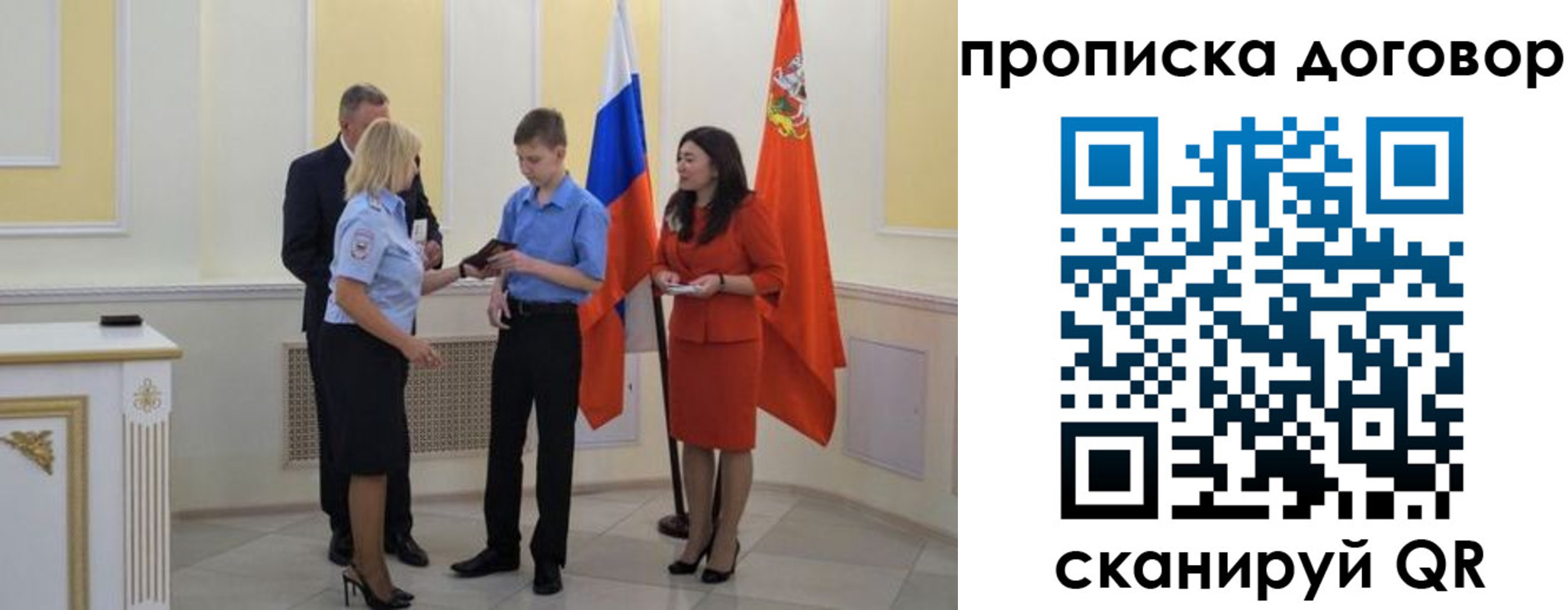 пропишу в квартире в Артёме