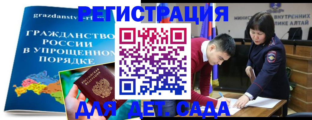 купить прописку в Артёме
