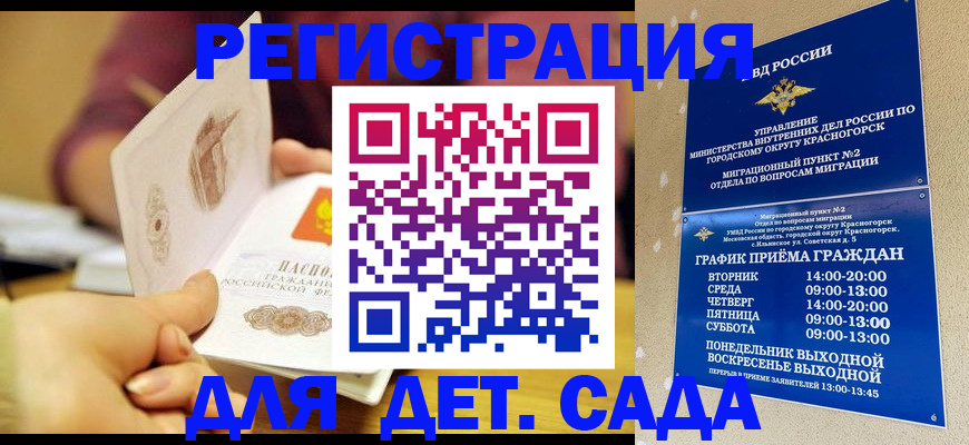 прописка штамп в Артёме