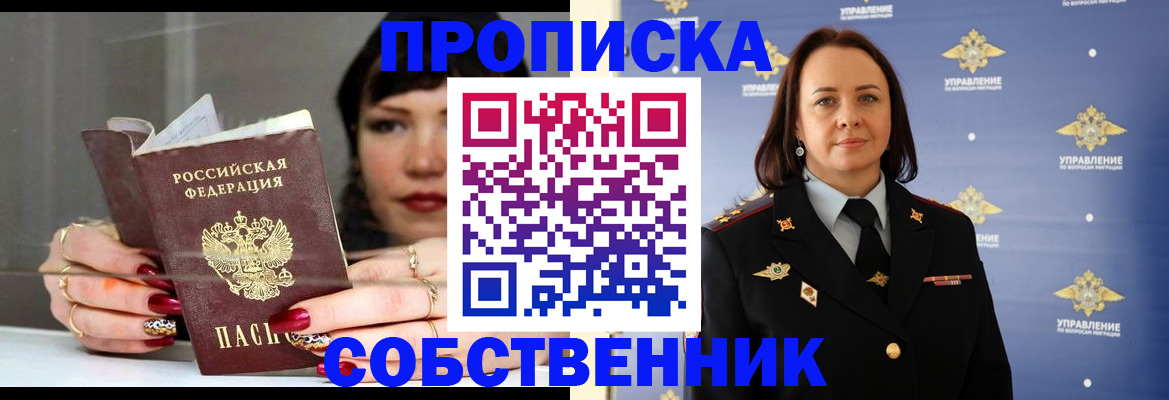 временная регистрация поиск в Артёме