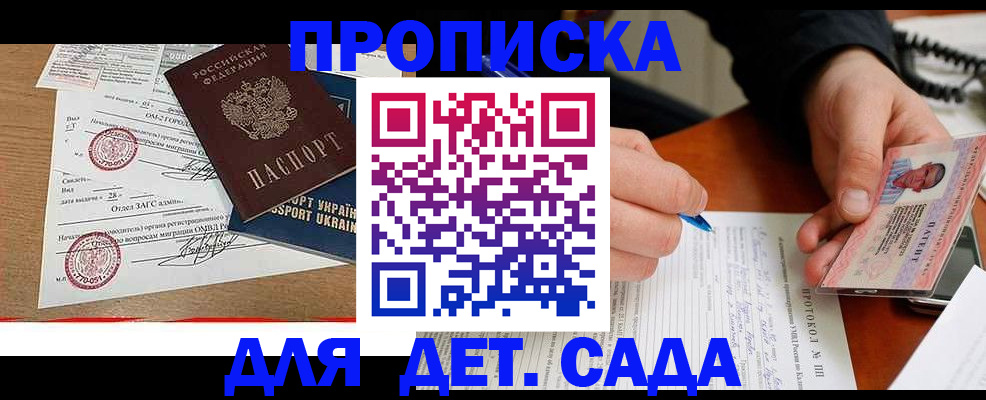 прописка иностранных граждан в Артёме