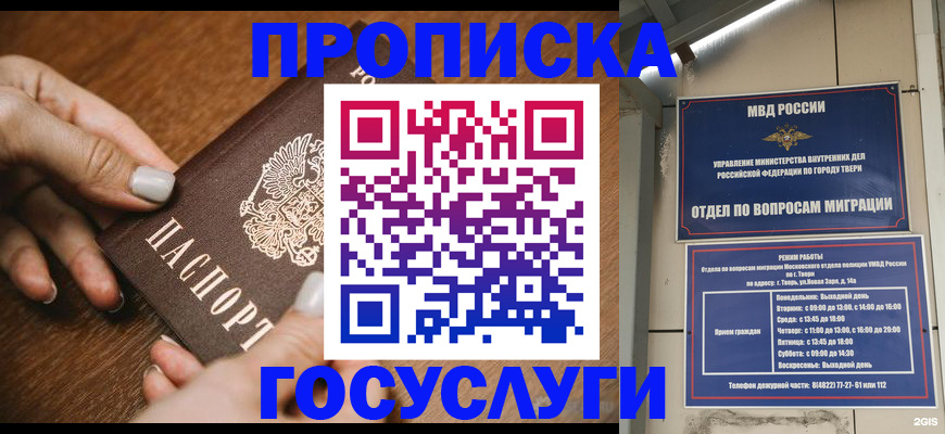прописка от собственника в Артёме