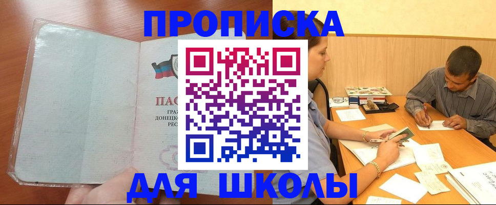 прописка регистрация в Артёме