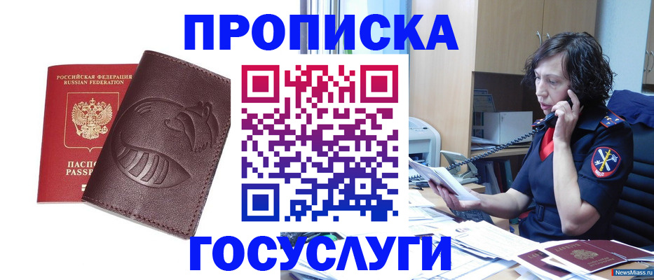 временная регистрация госуслуги в Артёме