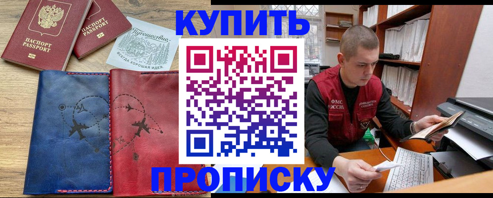 временная регистрация гарантия в Артёме